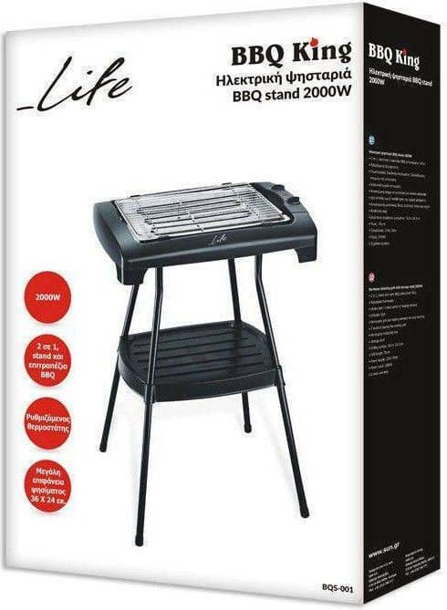 ΨΗΣΤΙΕΡΑ ΜΕ ΒΑΣΗ ΣΤΗΡΙΞΗΣ 2000W LIFE BBQ KING